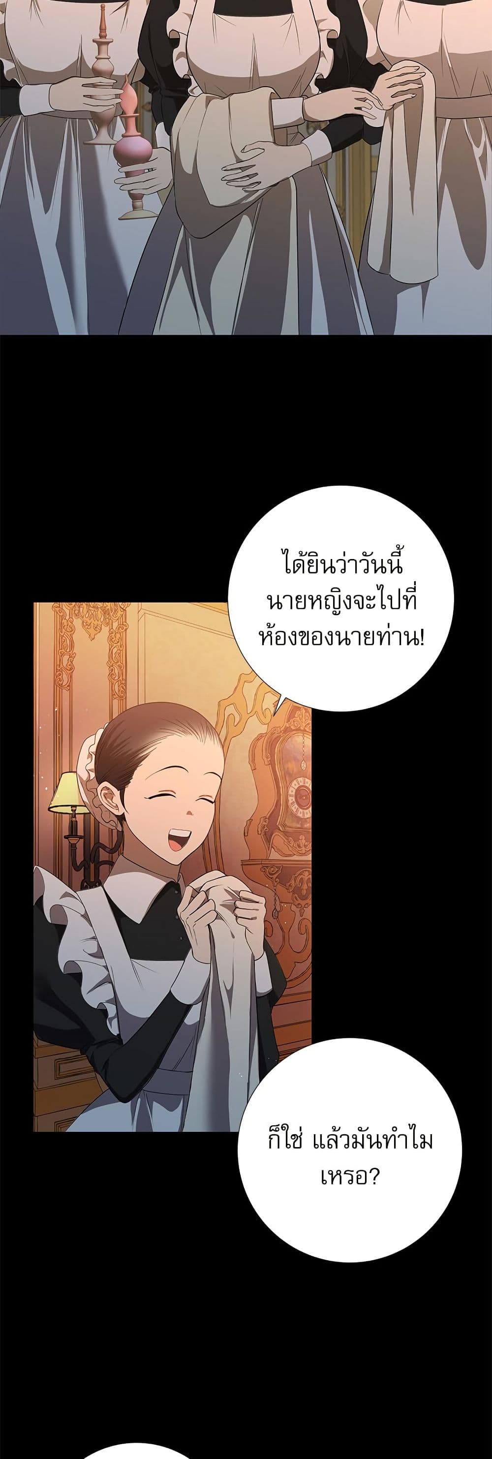 I Became My Son's First Love page 12