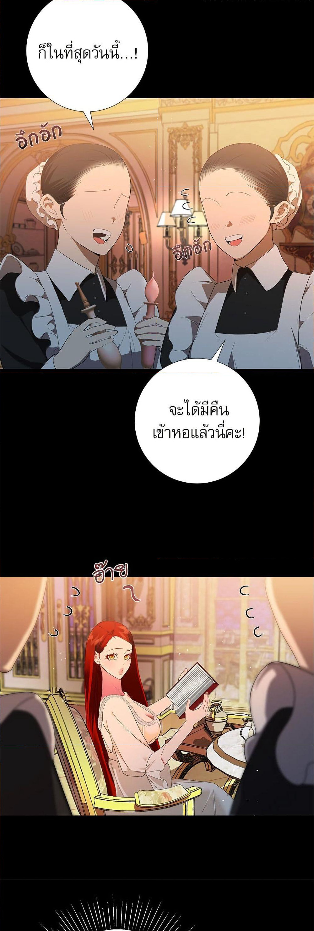 I Became My Son's First Love page 13
