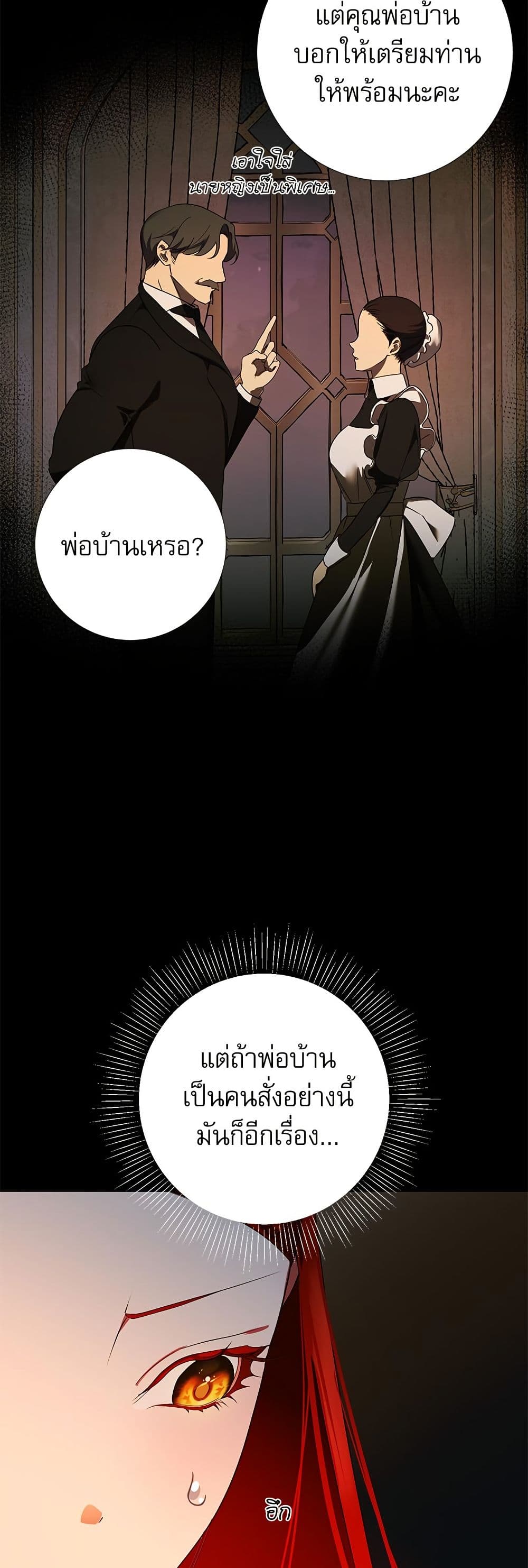 I Became My Son's First Love page 15