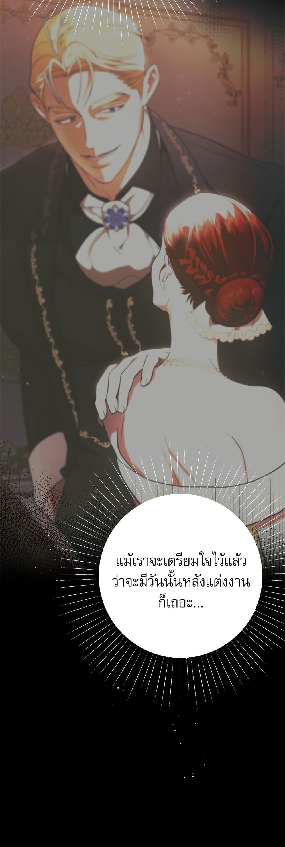 I Became My Son's First Love page 17