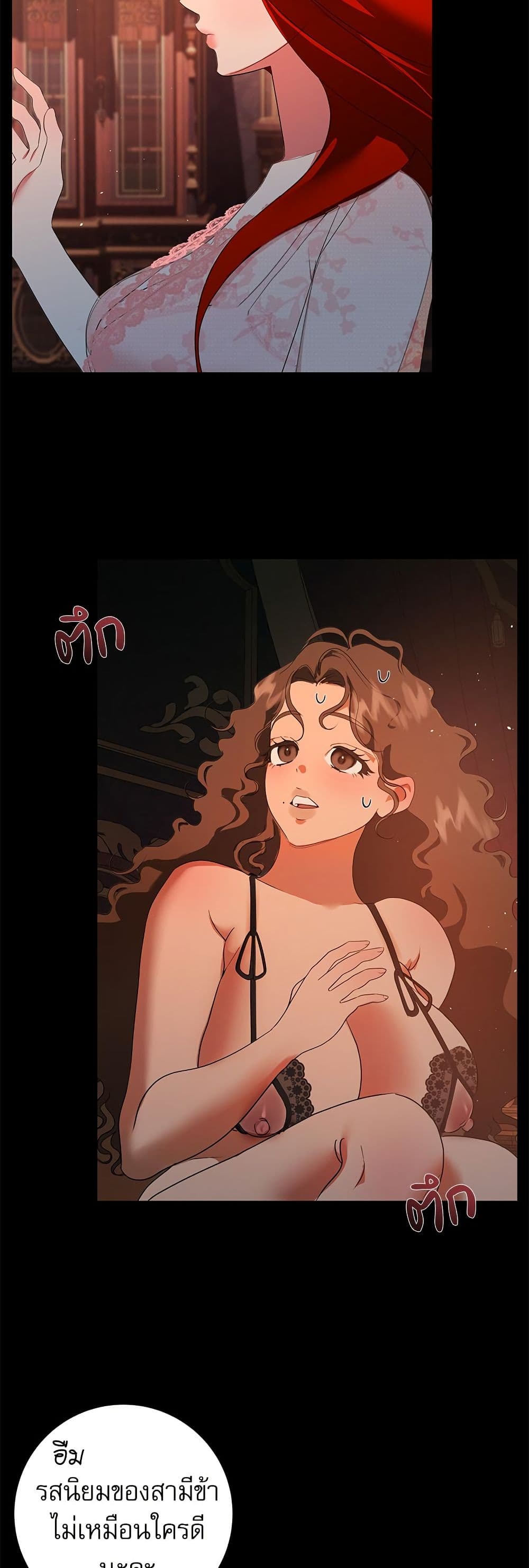 I Became My Son's First Love page 35