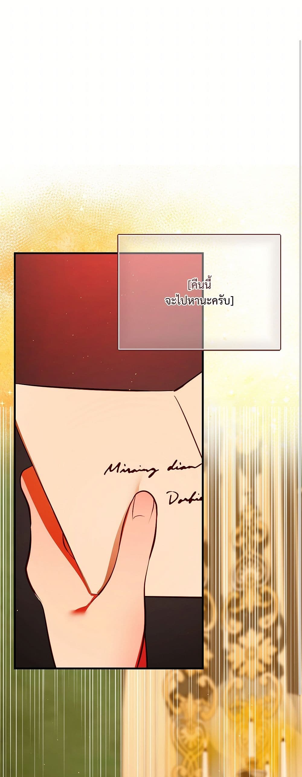 I Became My Son's First Love page 2