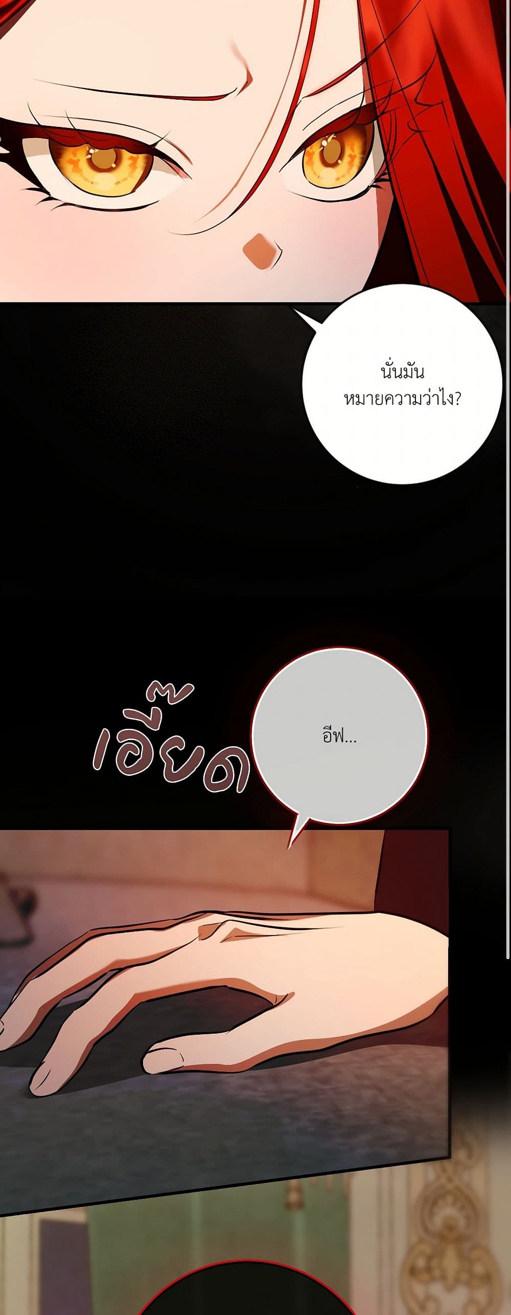 I Became My Son's First Love page 26