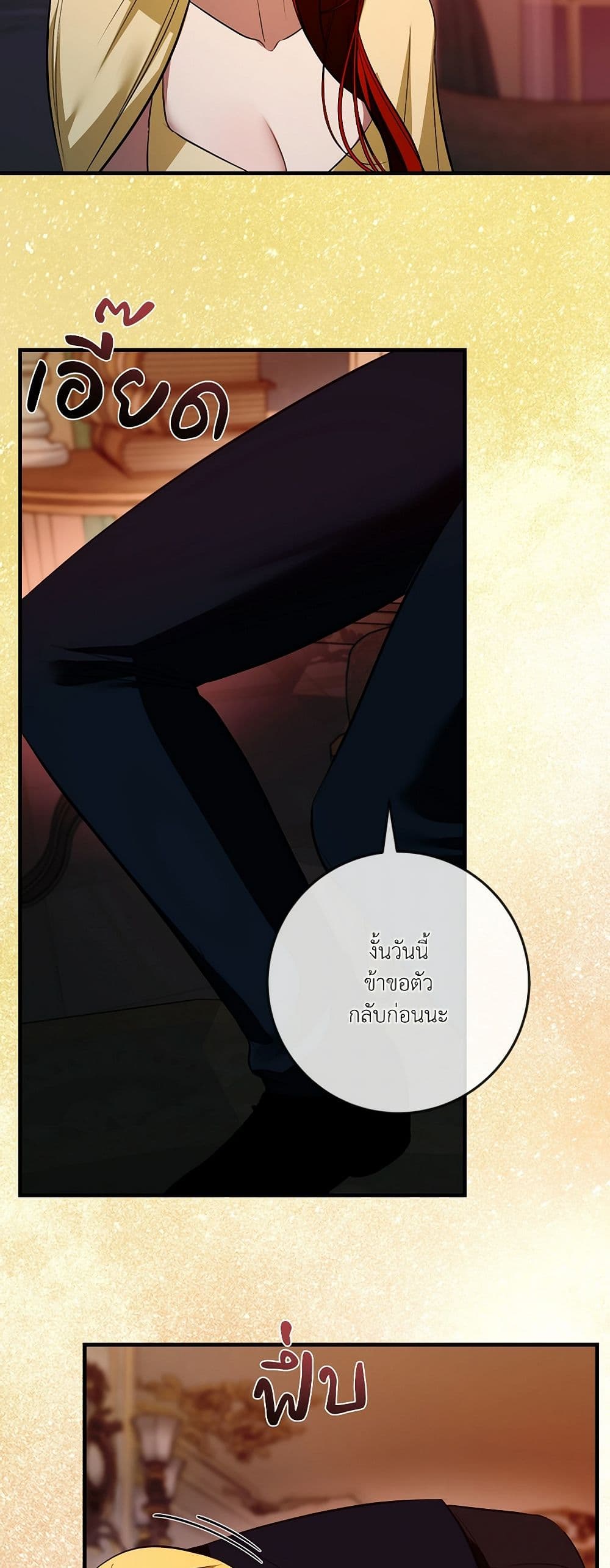 I Became My Son's First Love page 35