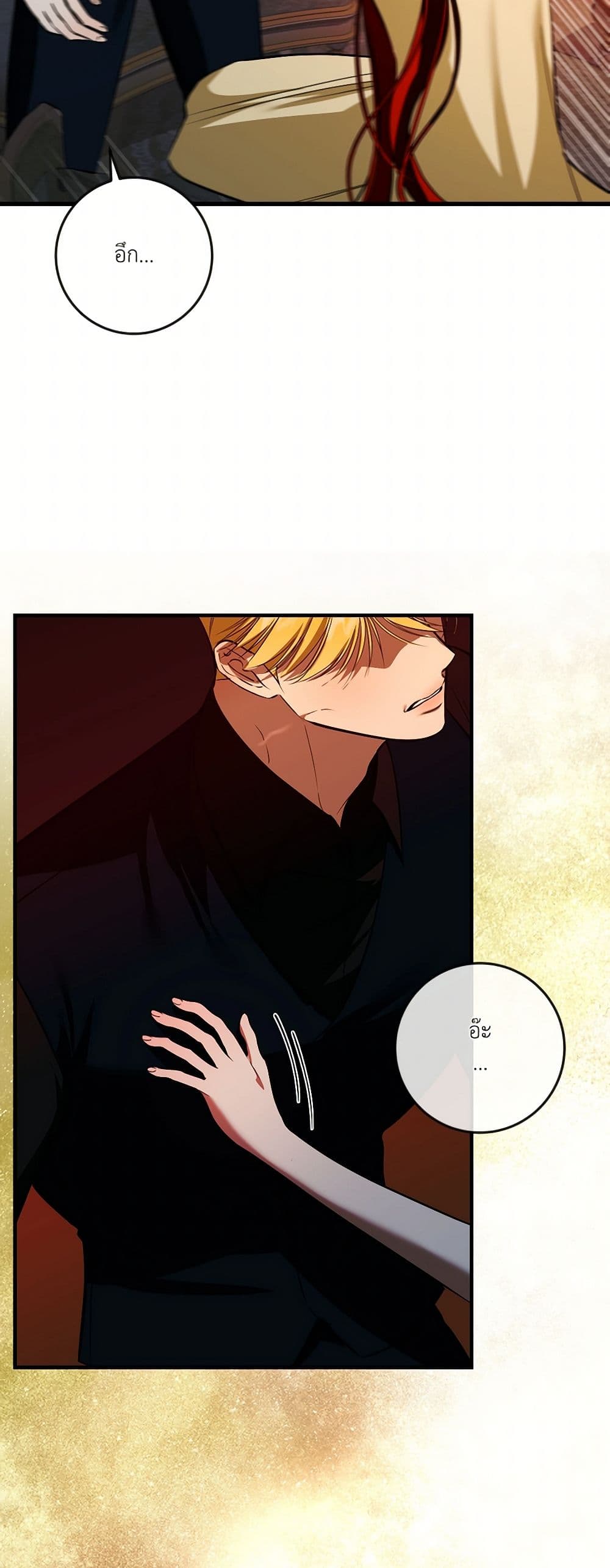 I Became My Son's First Love page 37