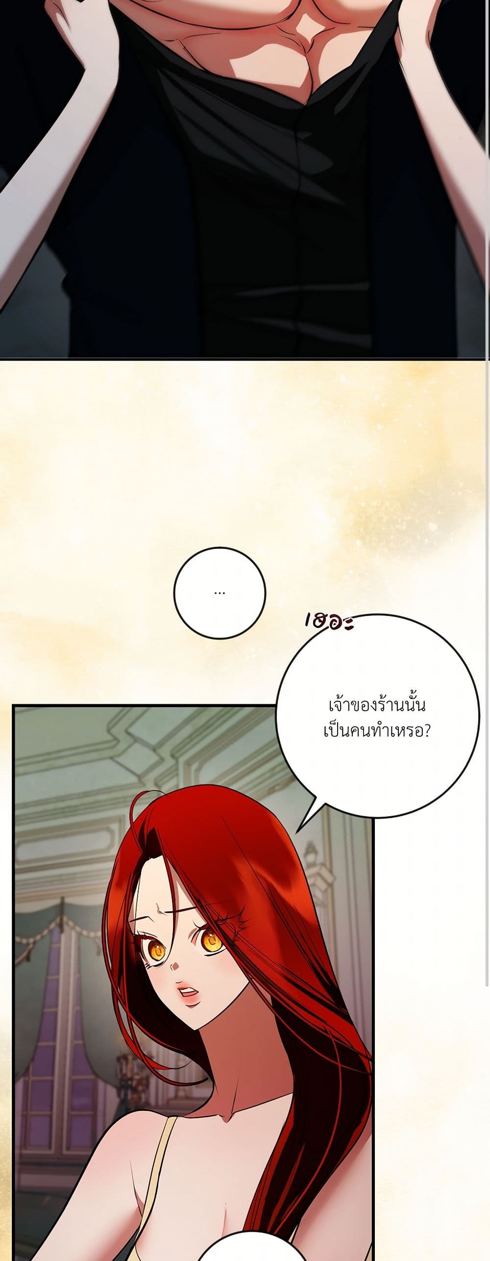 I Became My Son's First Love page 41