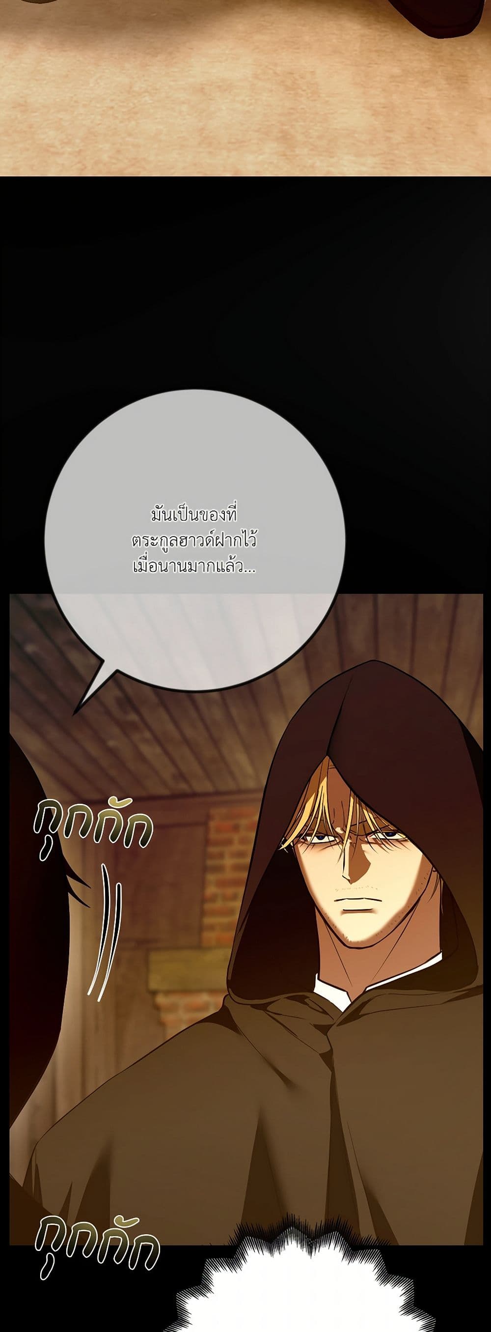 I Became My Son's First Love page 12