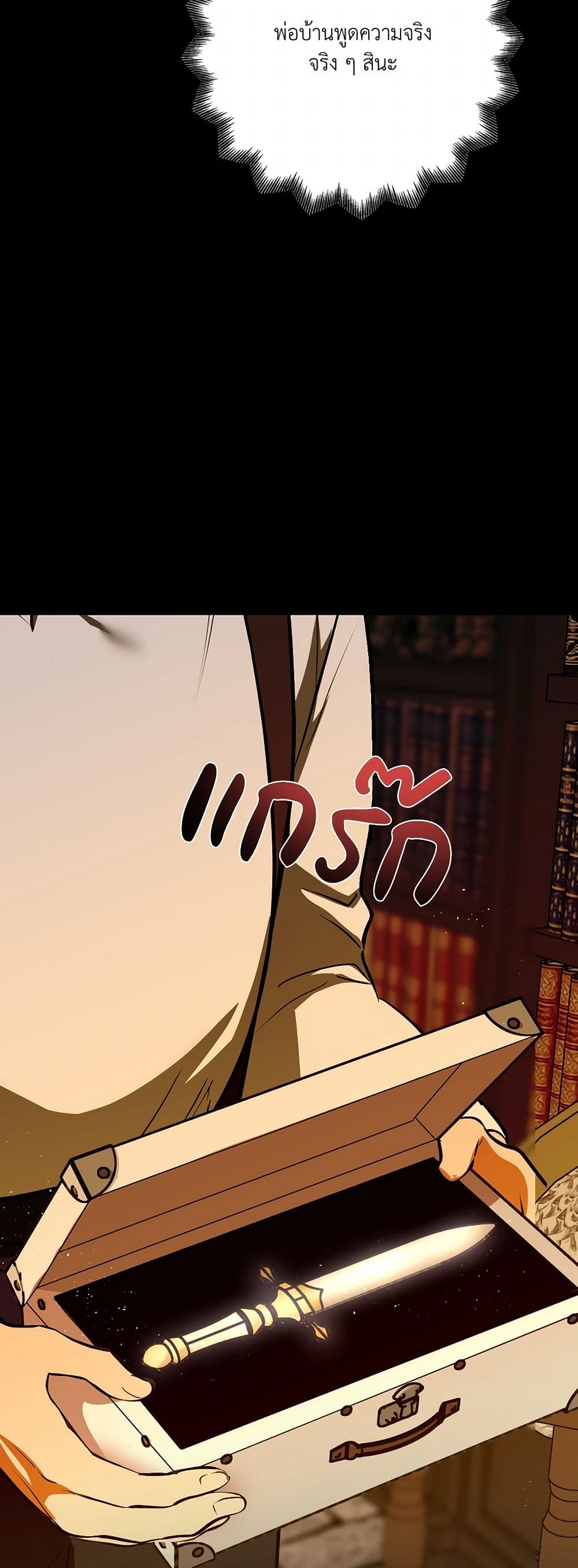 I Became My Son's First Love page 13