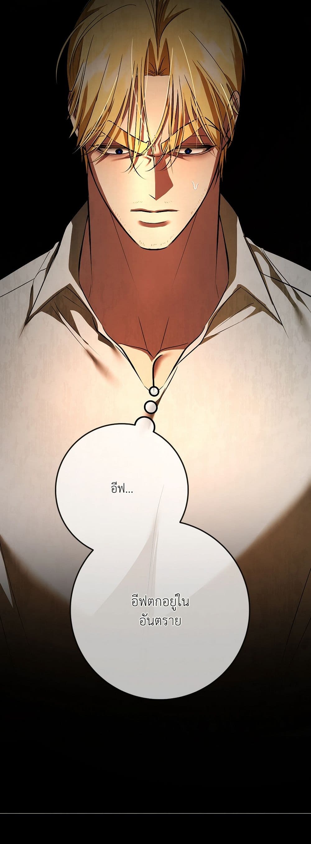 I Became My Son's First Love page 30