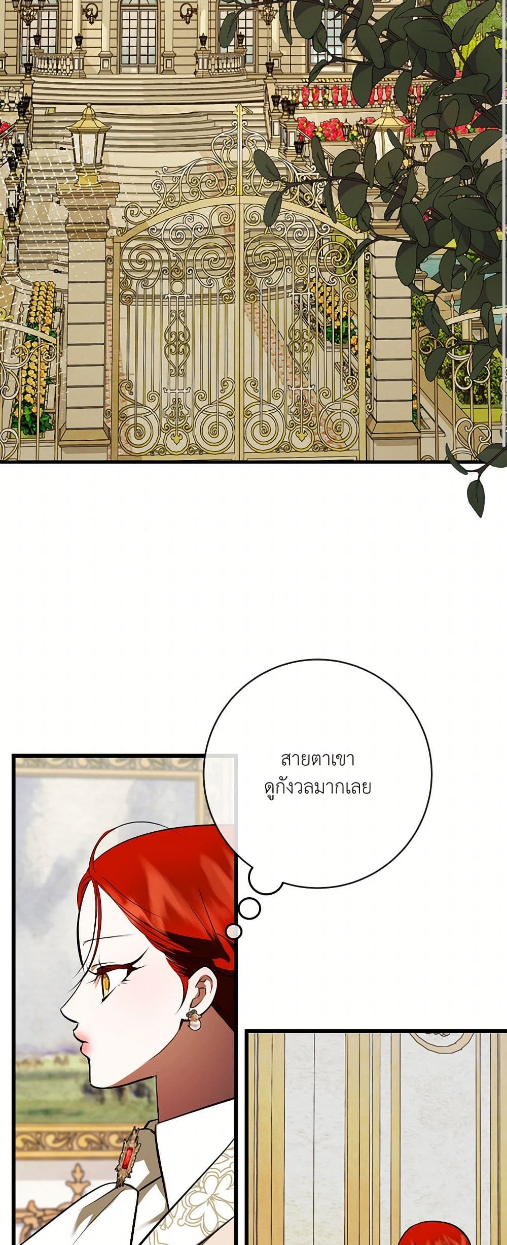 I Became My Son's First Love page 11