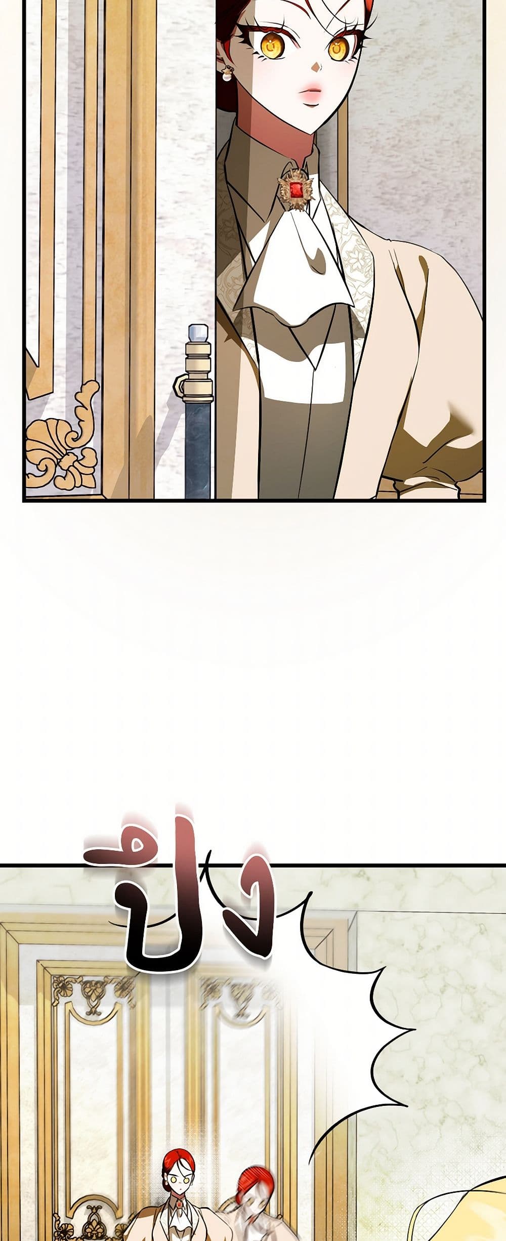 I Became My Son's First Love page 14