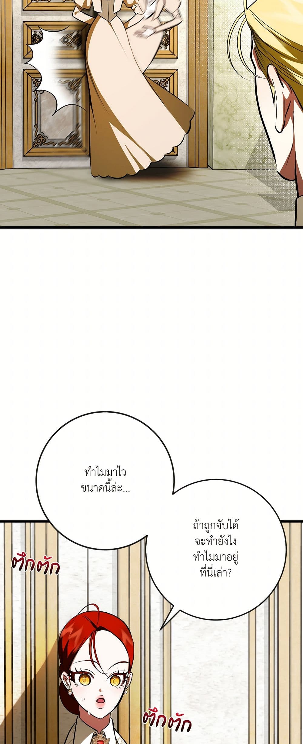 I Became My Son's First Love page 15