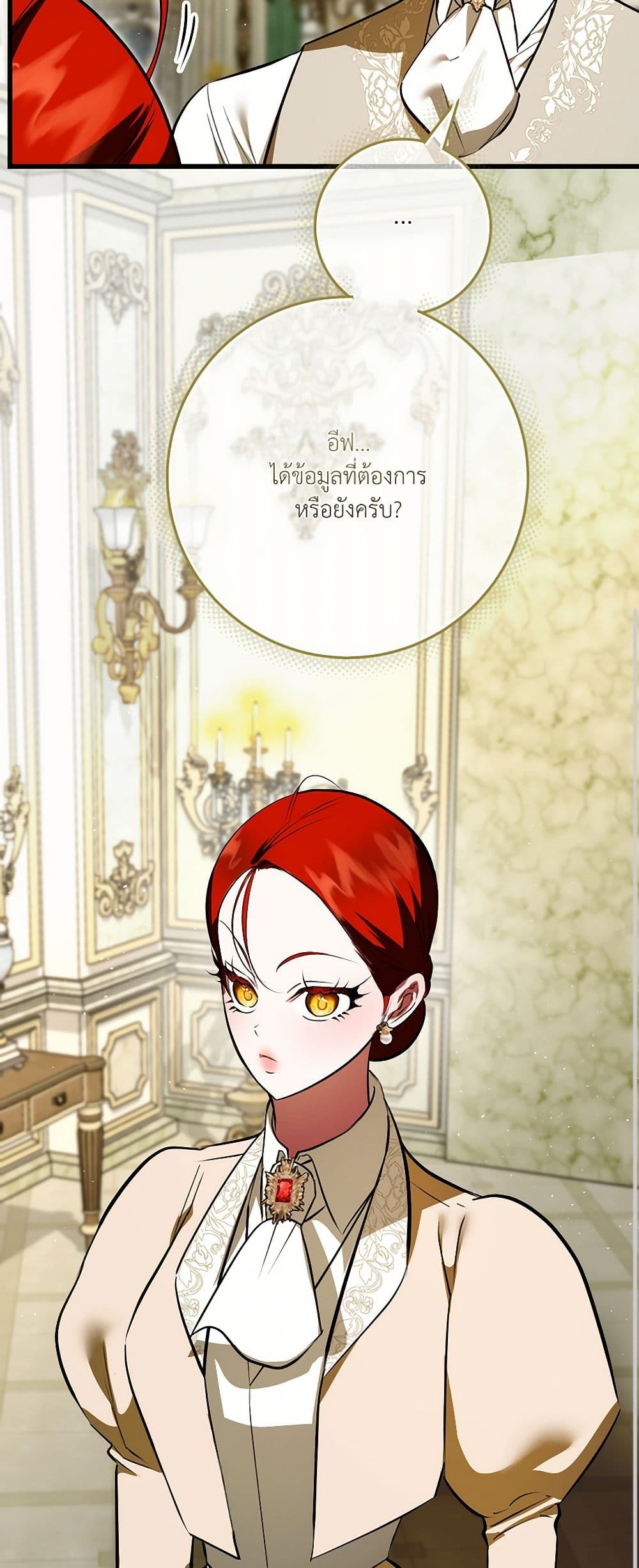 I Became My Son's First Love page 19