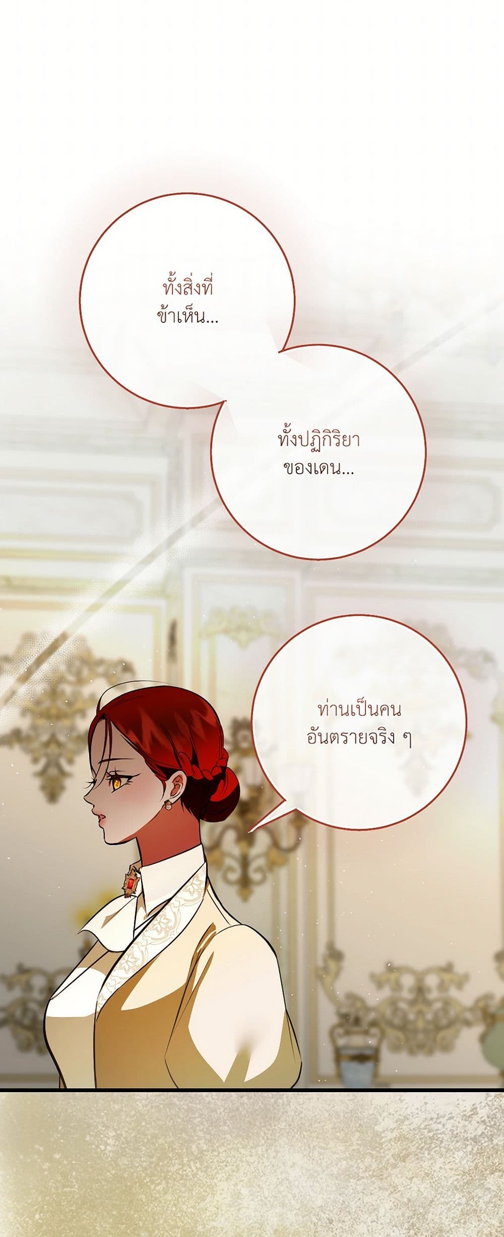 I Became My Son's First Love page 27