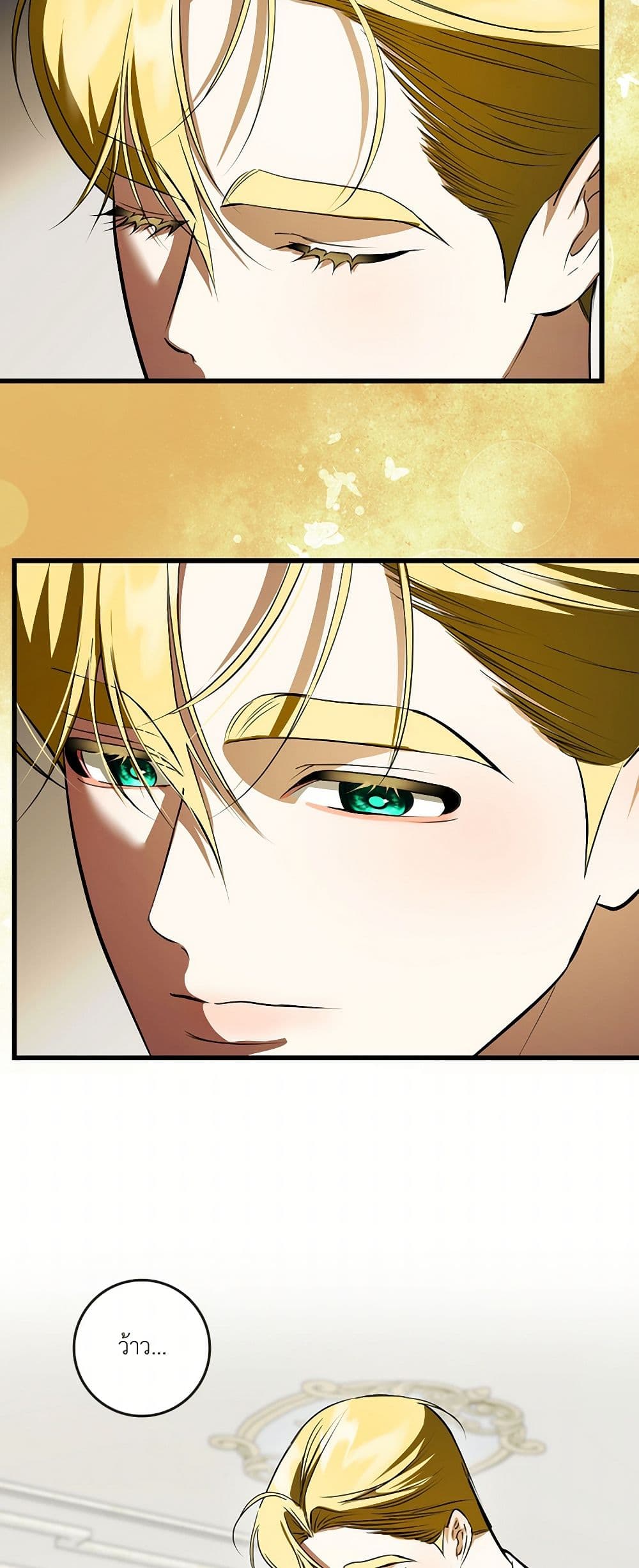 I Became My Son's First Love page 37