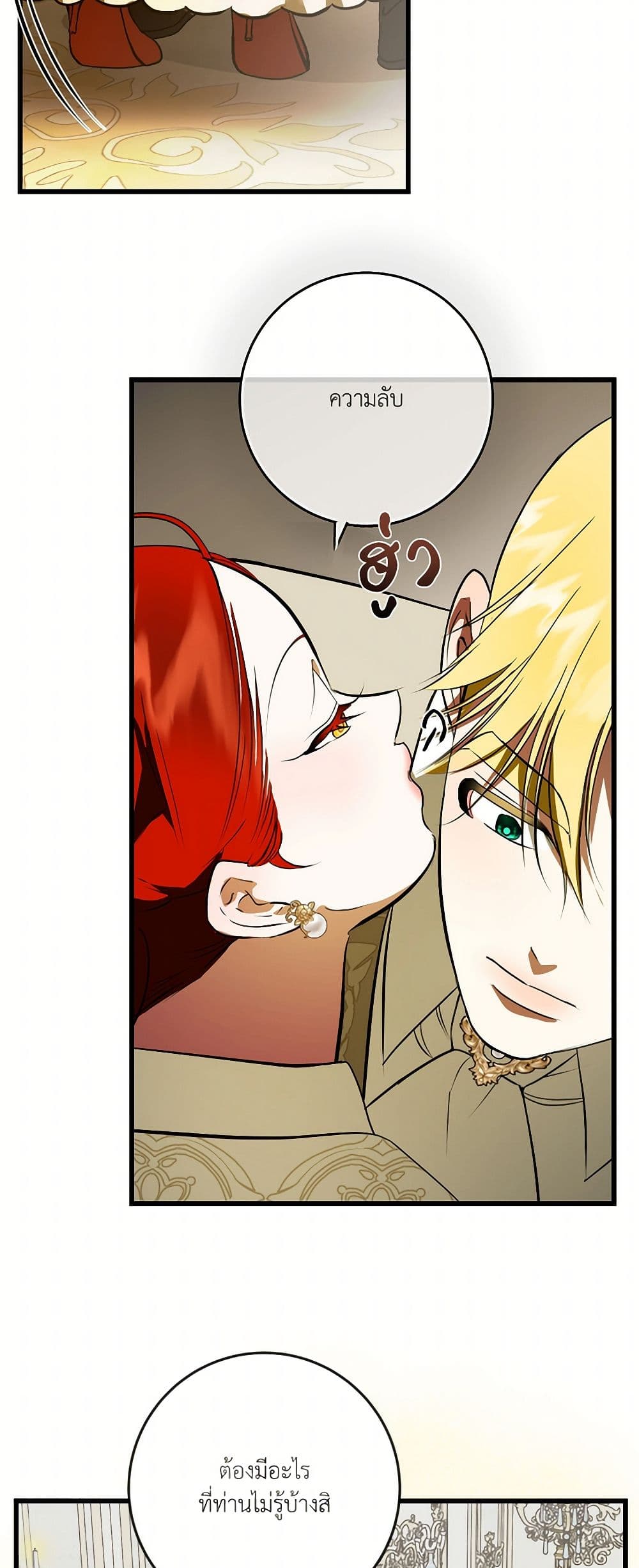 I Became My Son's First Love page 40