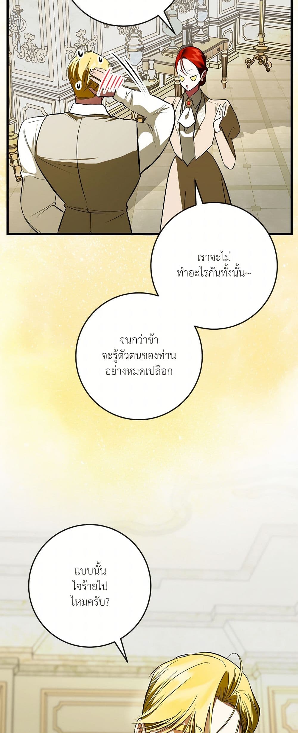 I Became My Son's First Love page 41