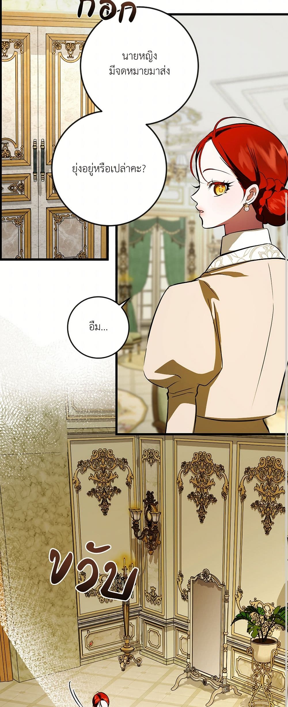 I Became My Son's First Love page 47
