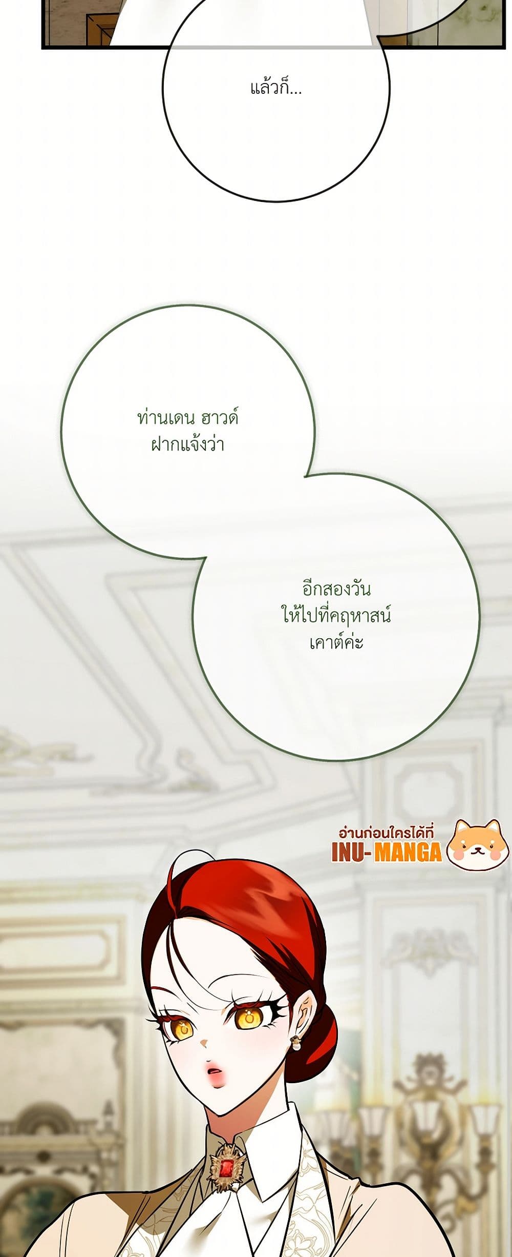 I Became My Son's First Love page 50