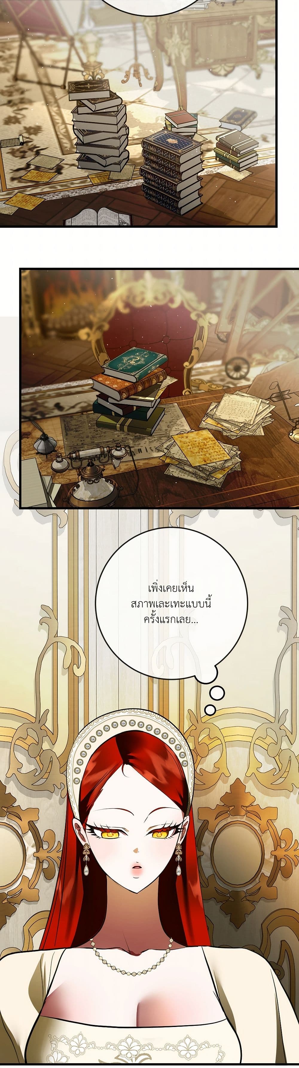 I Became My Son's First Love page 7