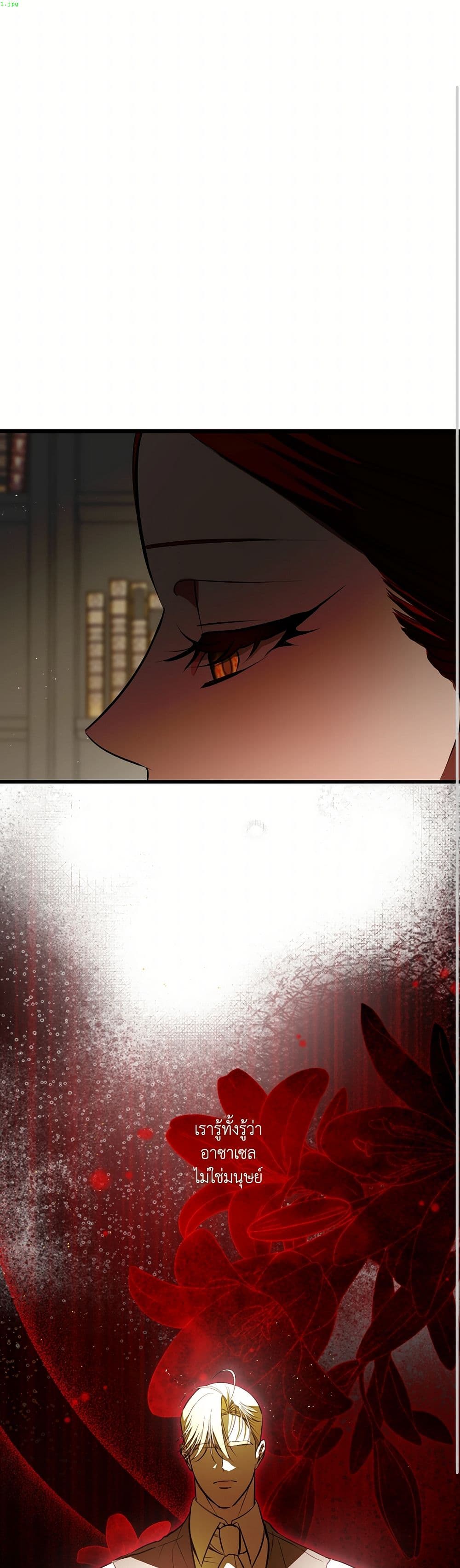 I Became My Son's First Love page 2