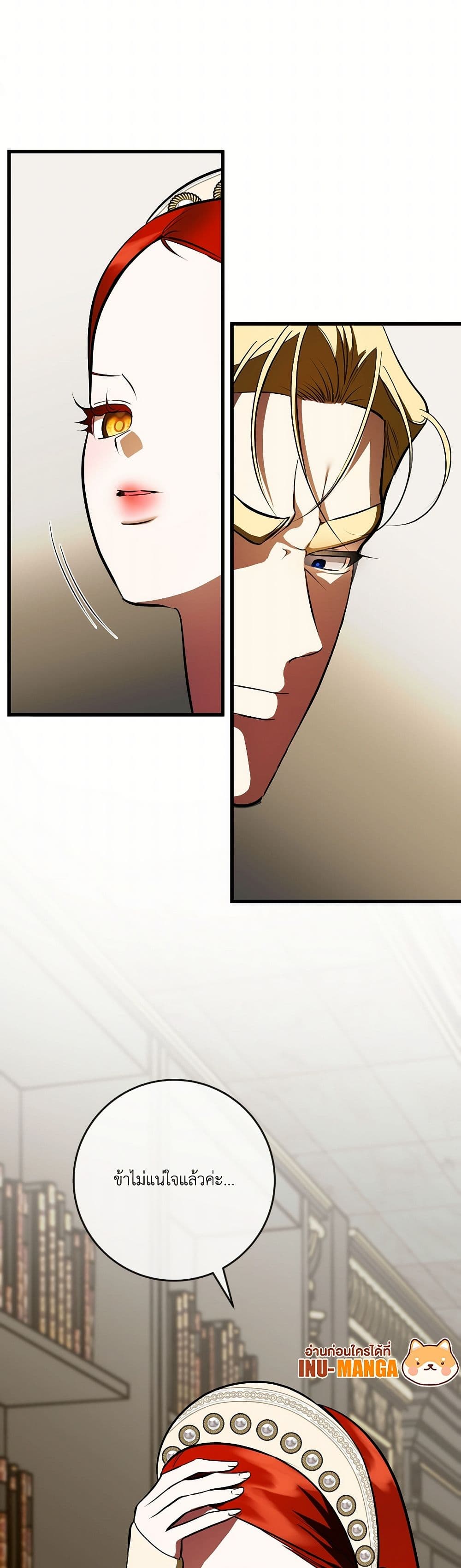 I Became My Son's First Love page 9