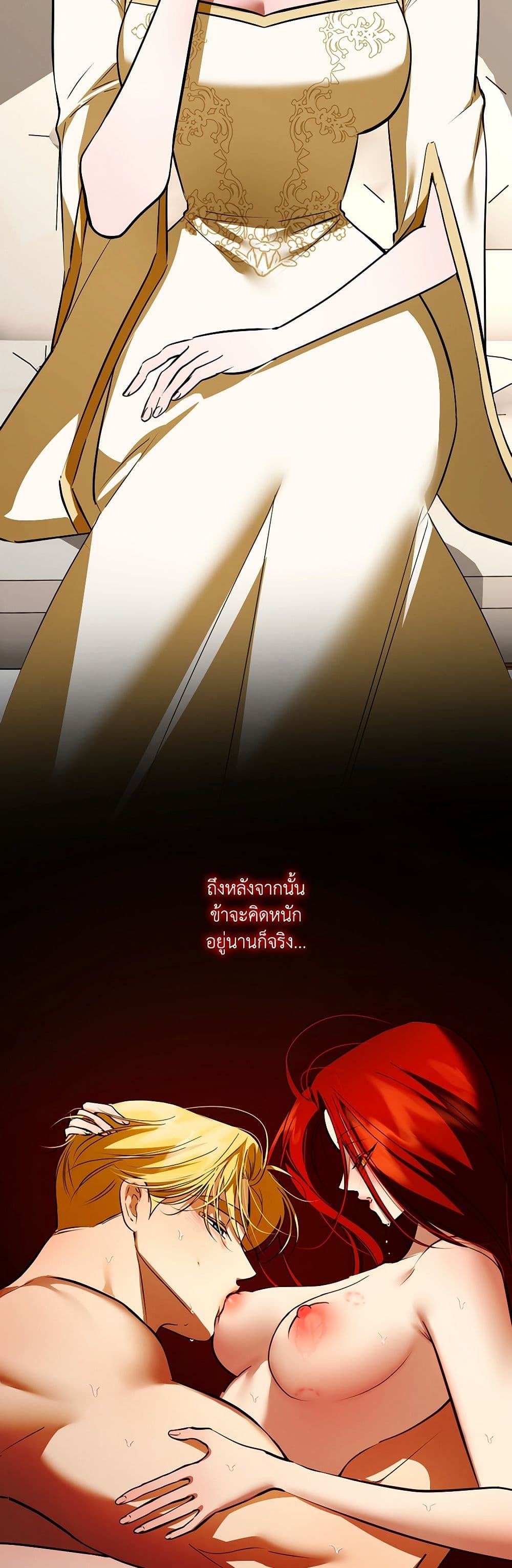 I Became My Son's First Love page 5
