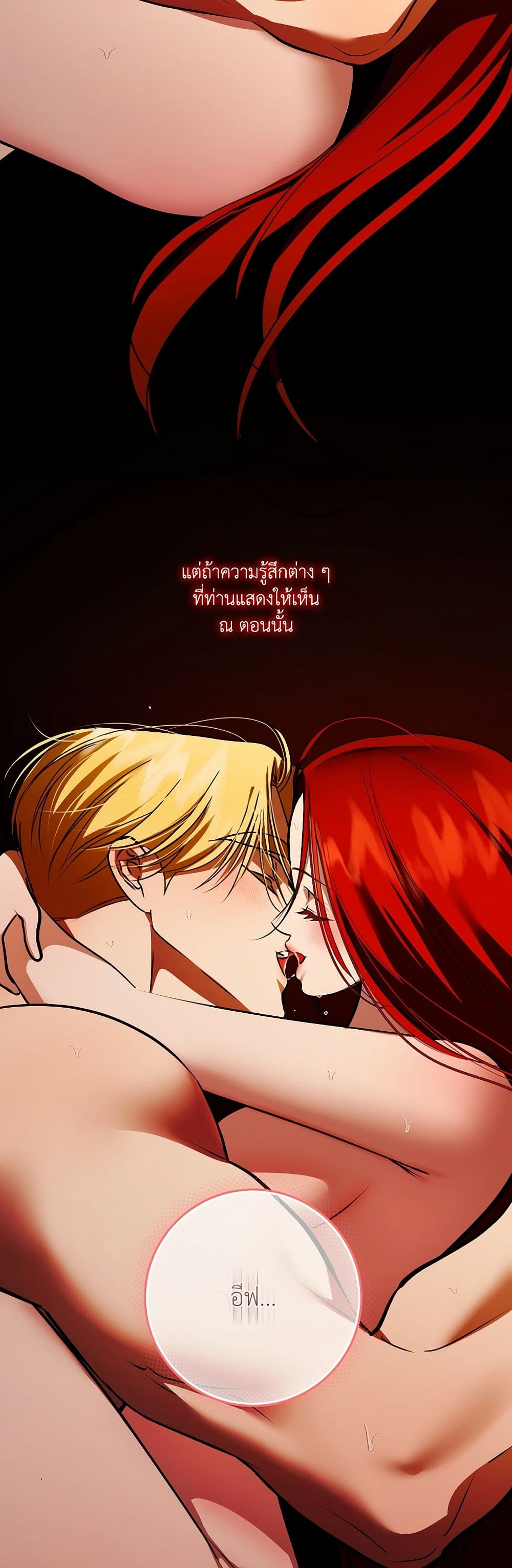 I Became My Son's First Love page 6