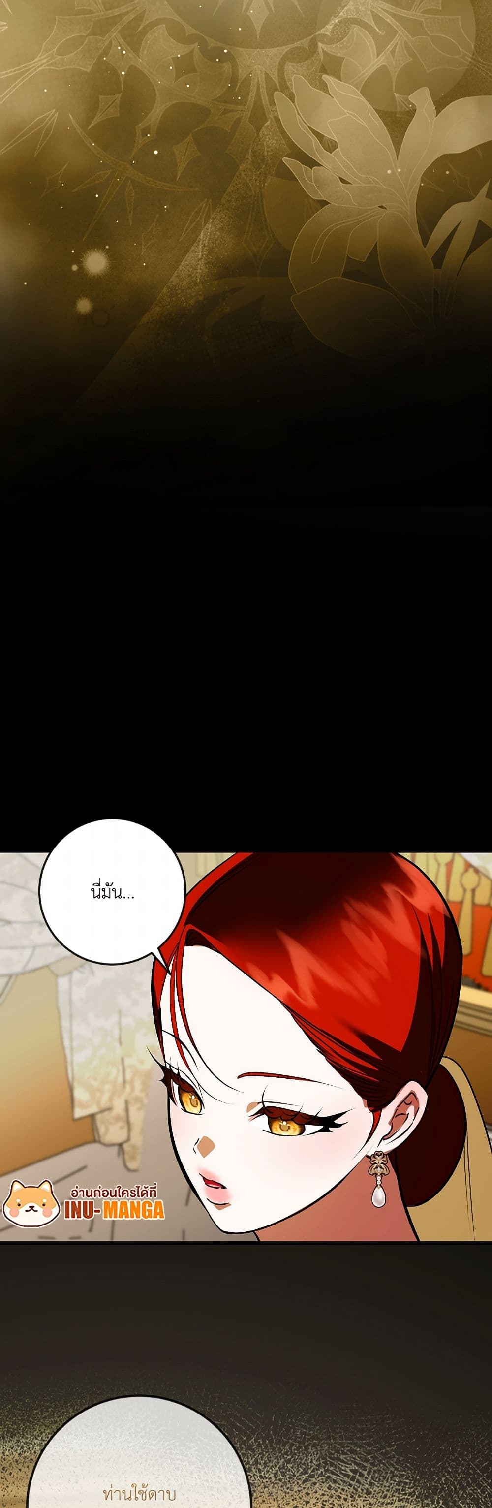 I Became My Son's First Love page 13
