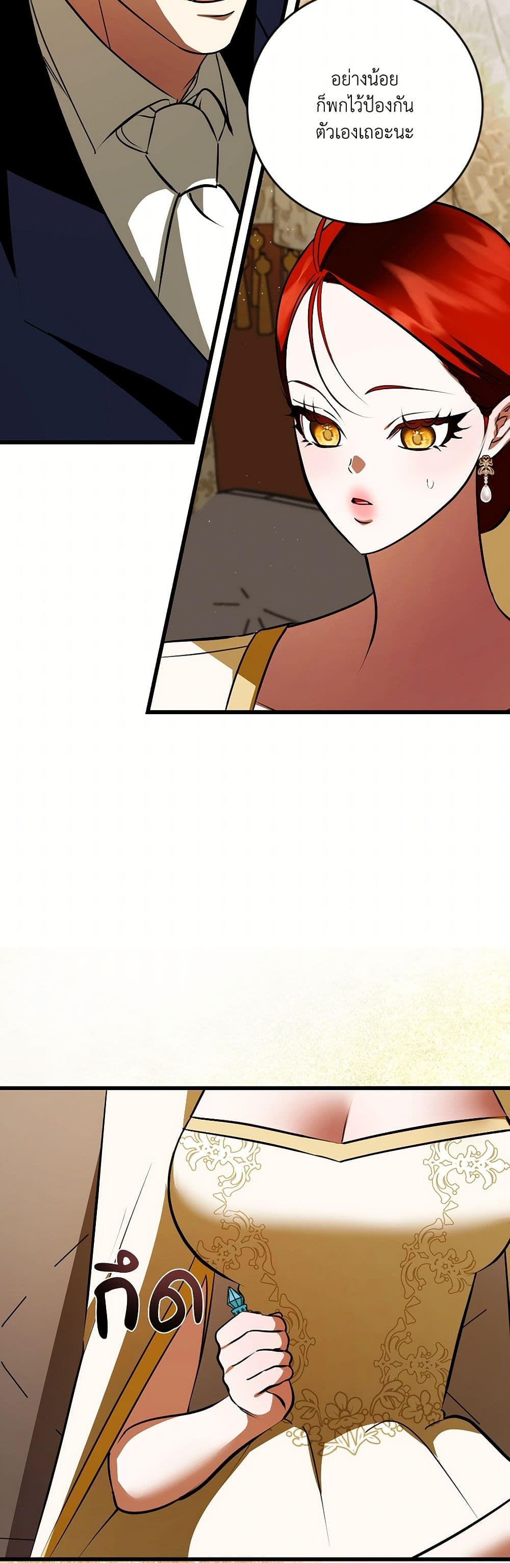 I Became My Son's First Love page 15
