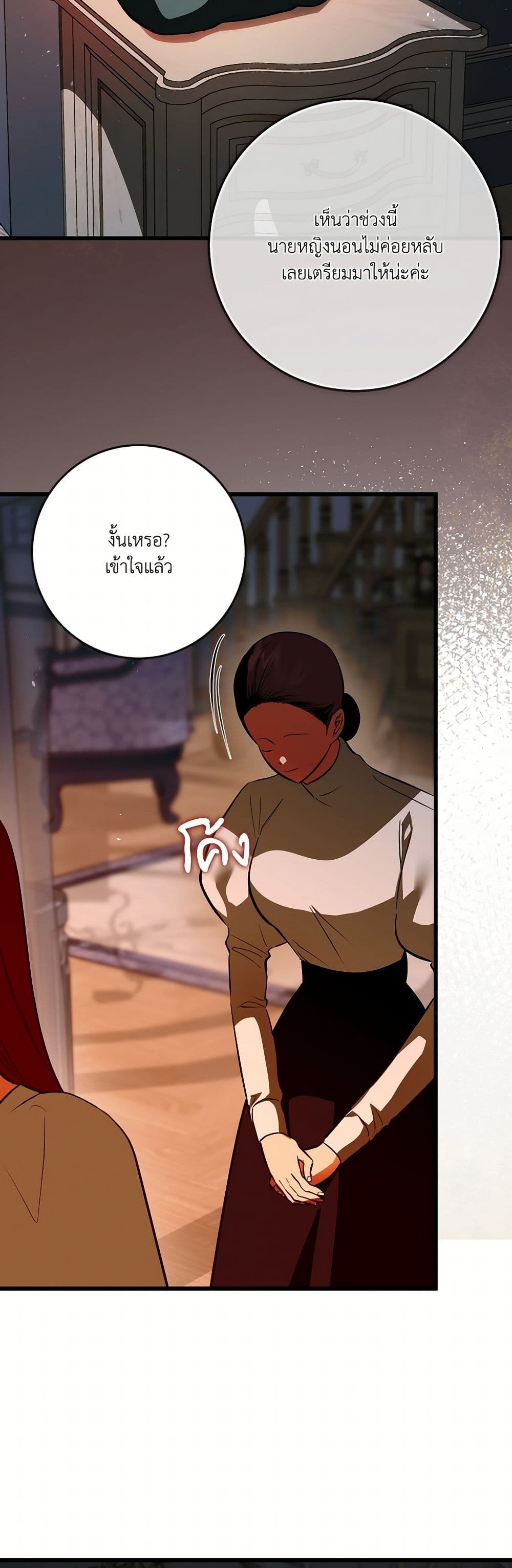 I Became My Son's First Love page 40