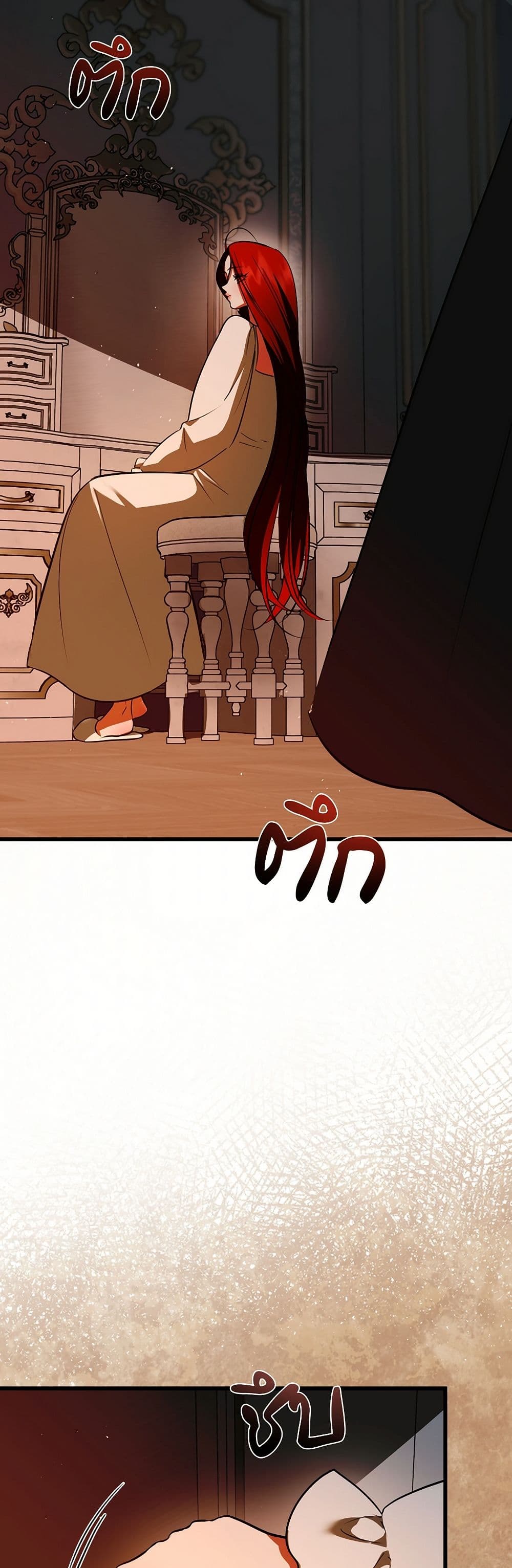 I Became My Son's First Love page 41