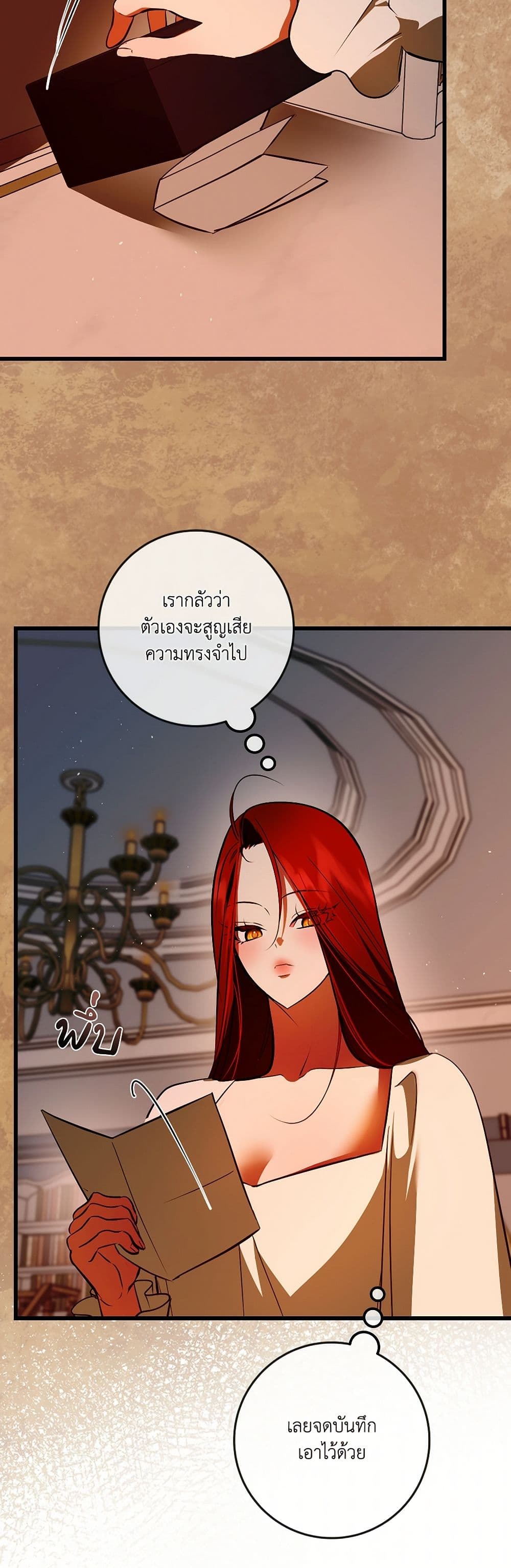 I Became My Son's First Love page 42