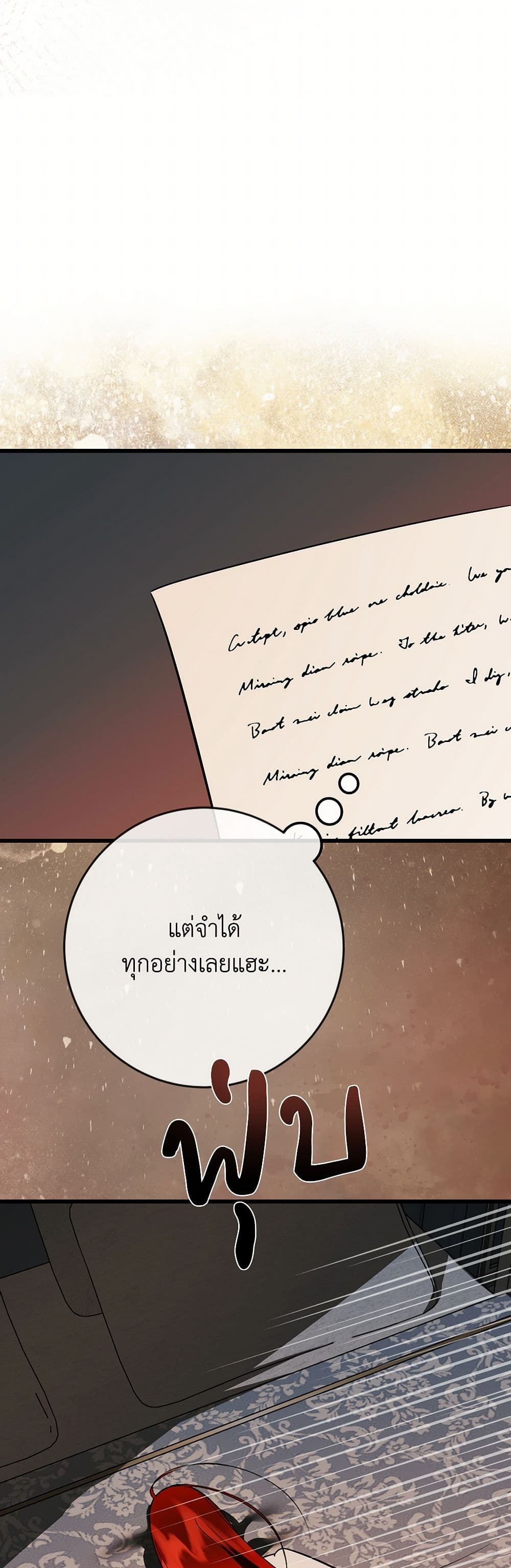 I Became My Son's First Love page 43