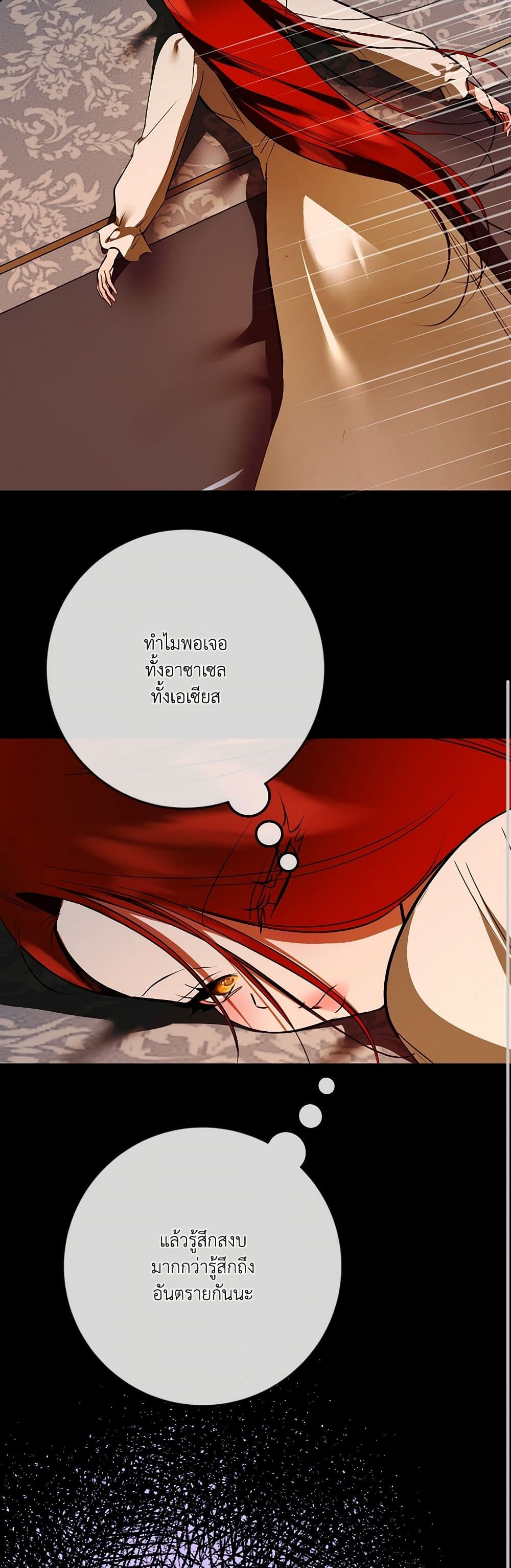 I Became My Son's First Love page 44