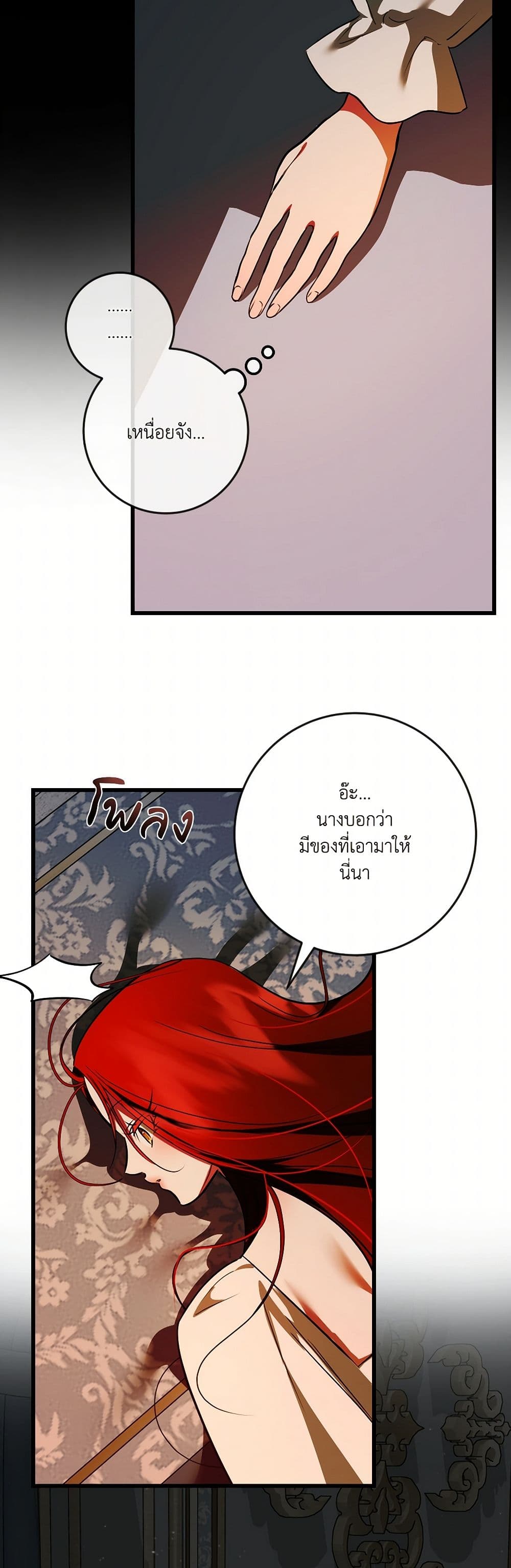I Became My Son's First Love page 46