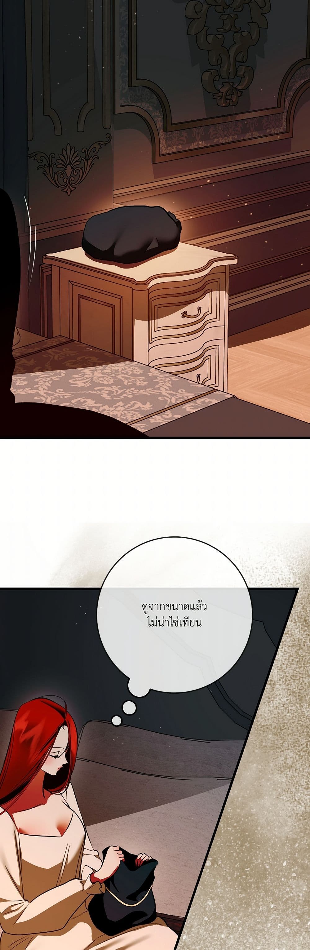 I Became My Son's First Love page 47