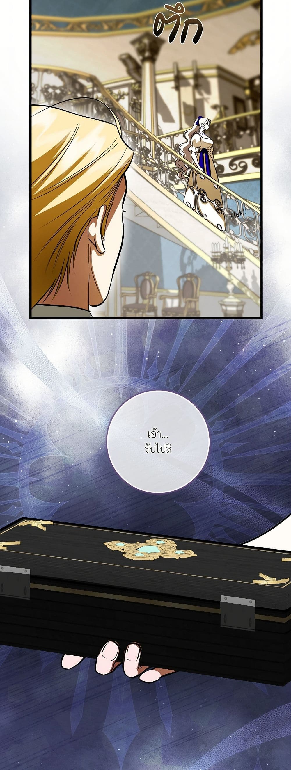I Became My Son's First Love page 13