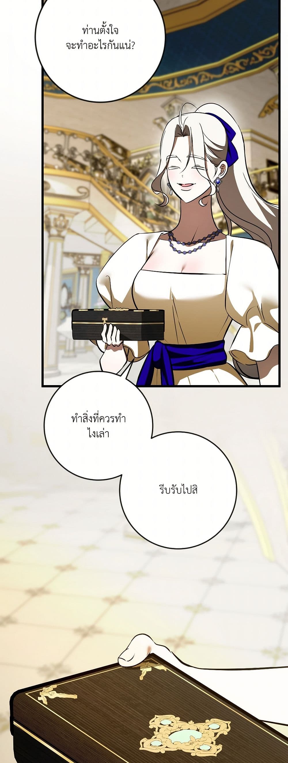 I Became My Son's First Love page 15