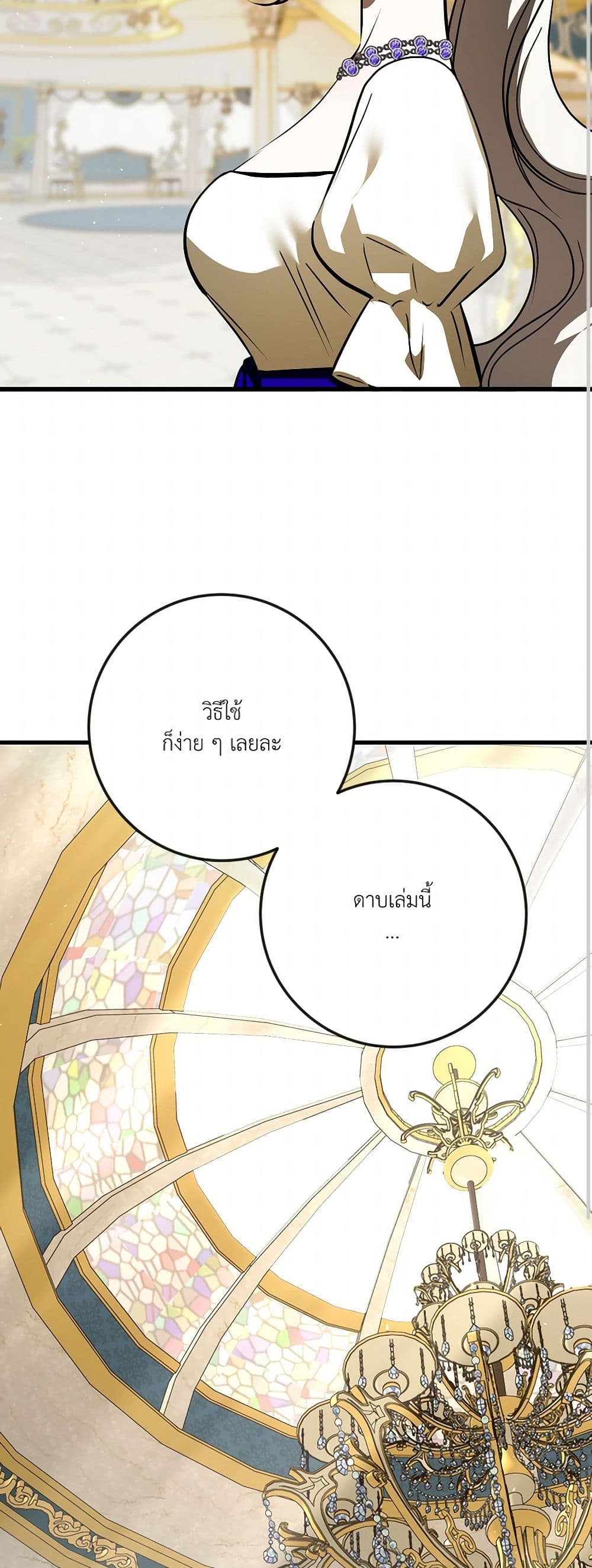 I Became My Son's First Love page 18