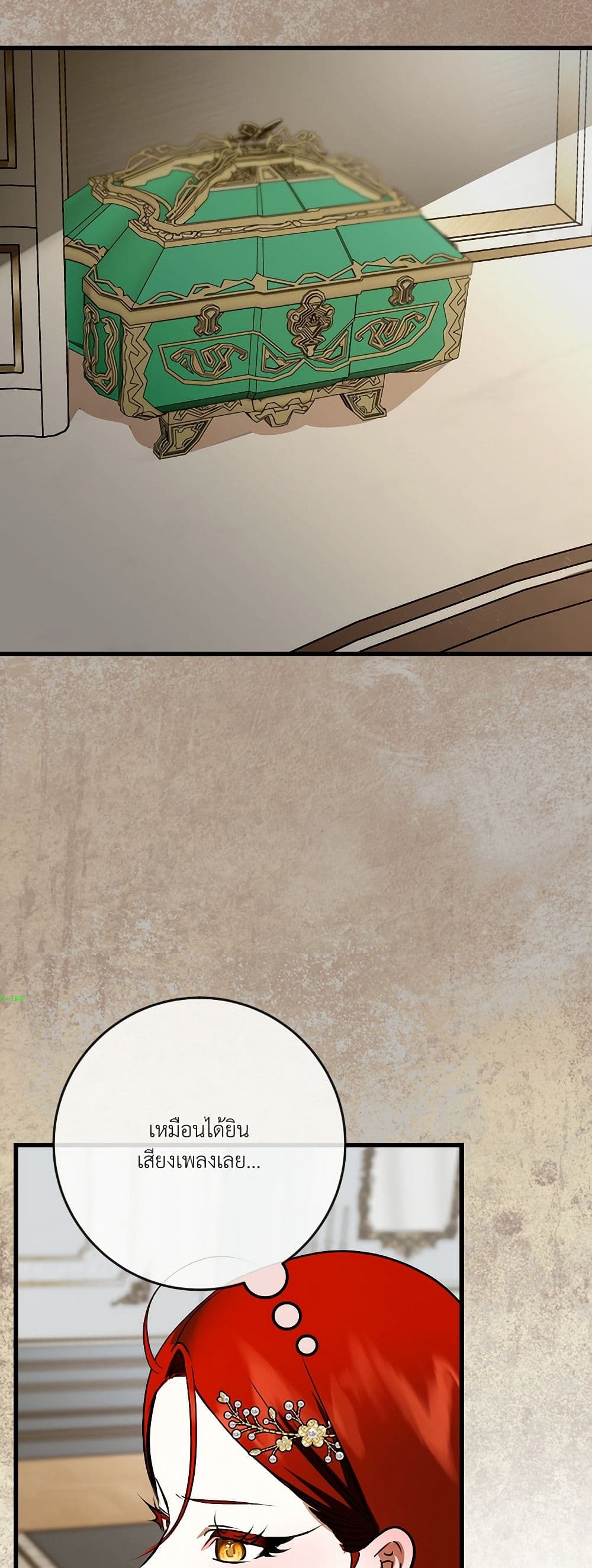 I Became My Son's First Love page 23