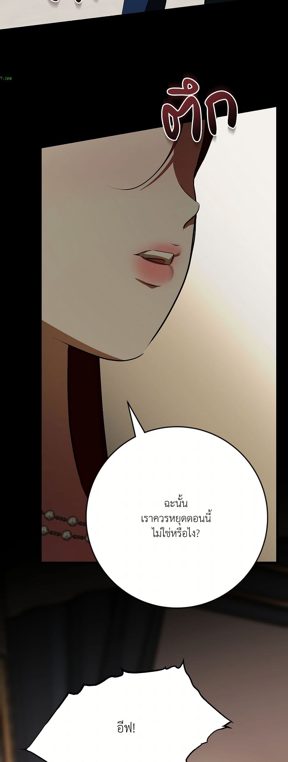 I Became My Son's First Love page 45