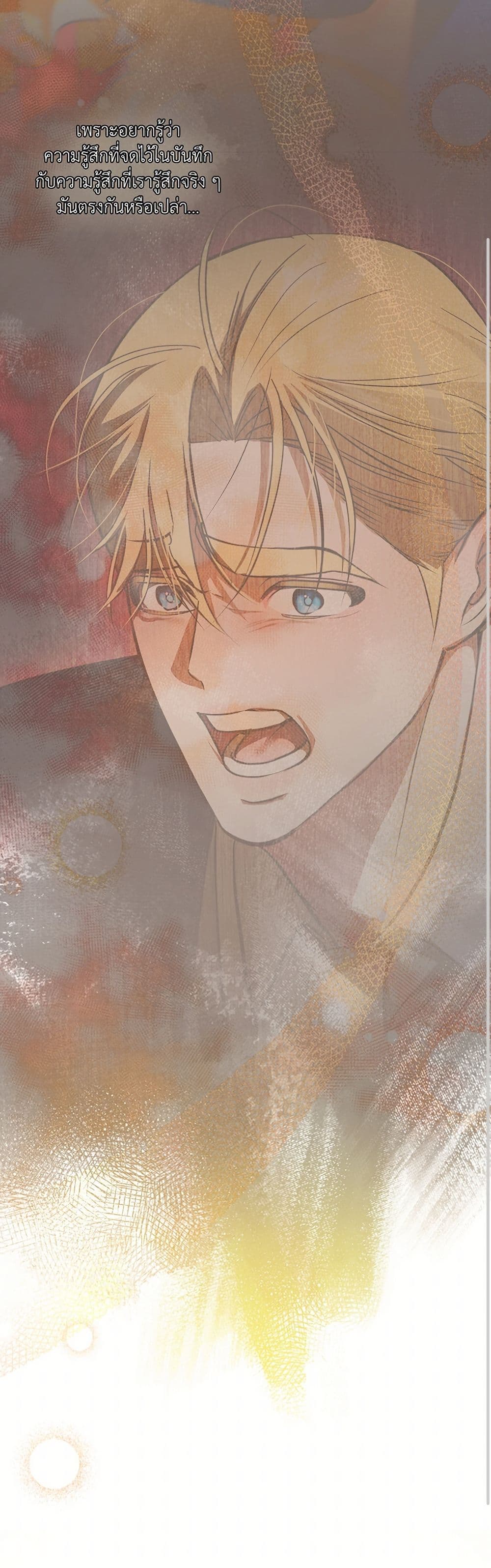 I Became My Son's First Love page 13