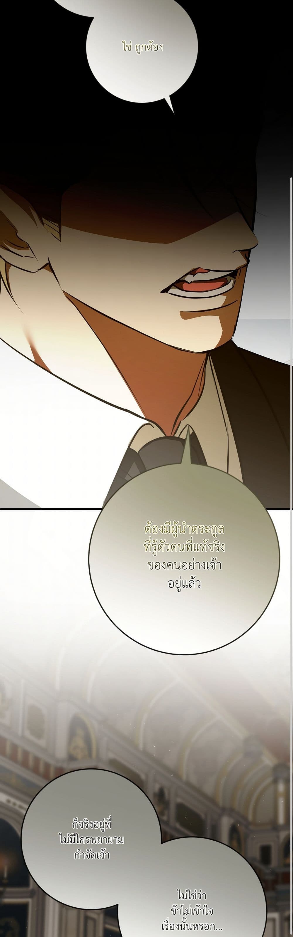 I Became My Son's First Love page 39