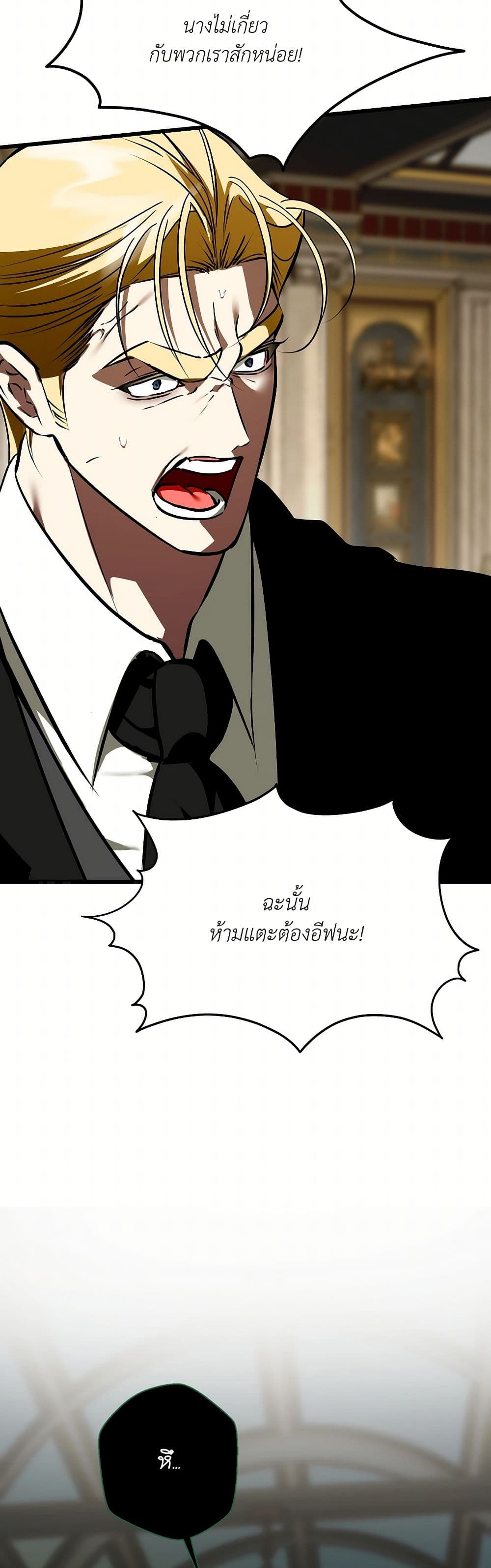 I Became My Son's First Love page 47
