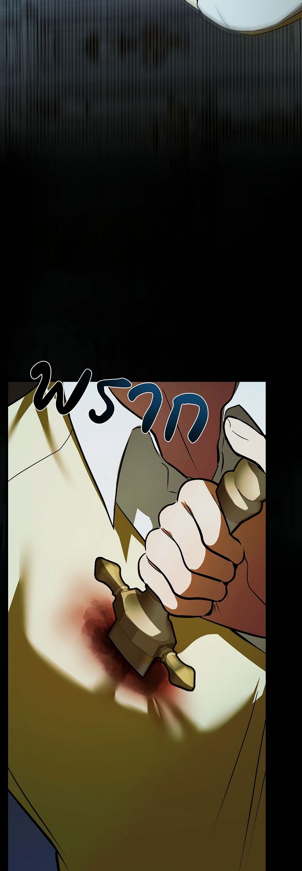 I Became My Son's First Love page 14