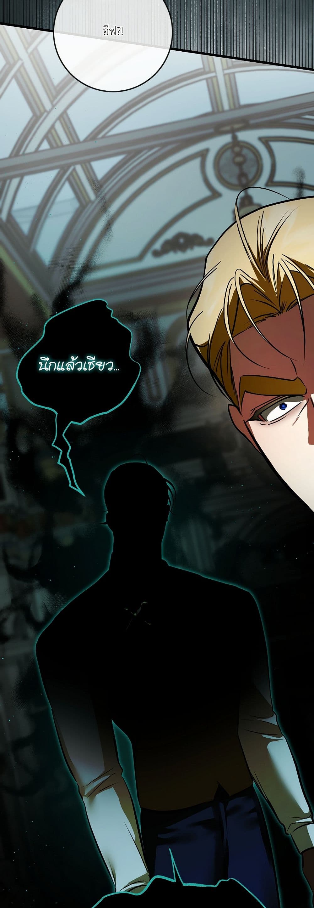 I Became My Son's First Love page 20