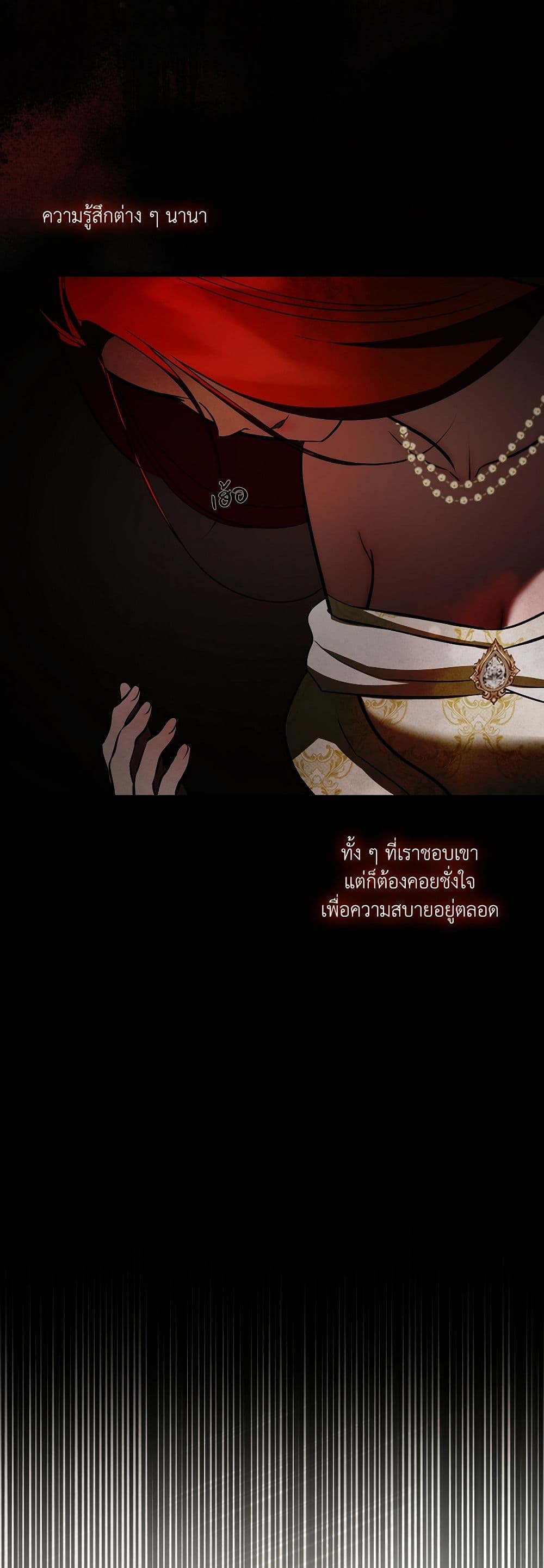 I Became My Son's First Love page 41