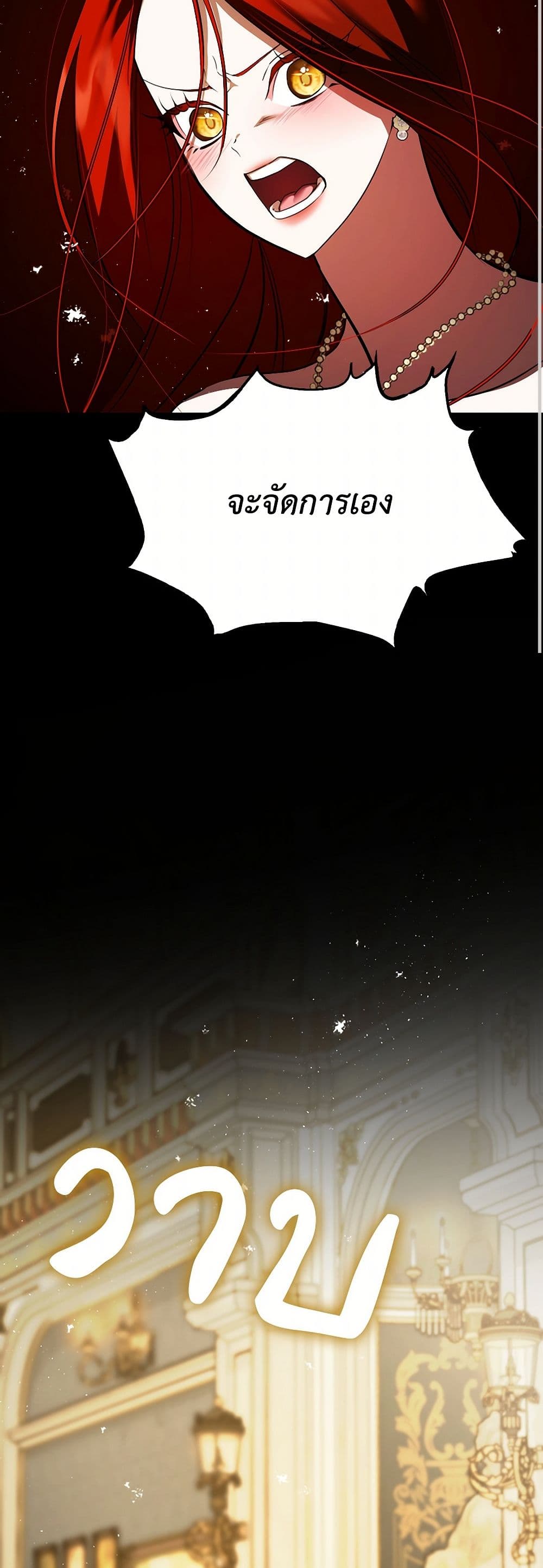 I Became My Son's First Love page 47