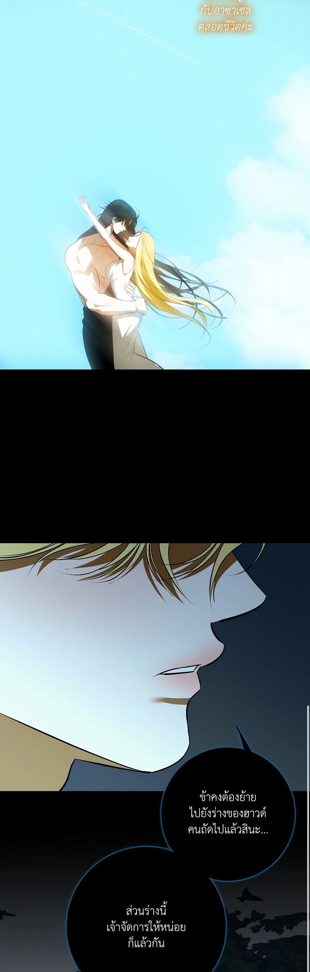 I Became My Son's First Love page 14